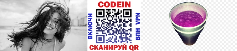 закладка  Шлиссельбург  Кодеиновый сироп Lean Purple Drank 