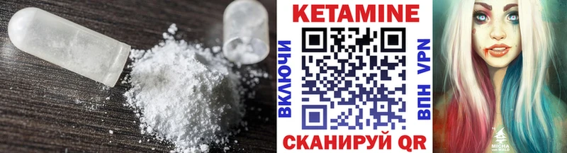 Кетамин VHQ  Шлиссельбург 