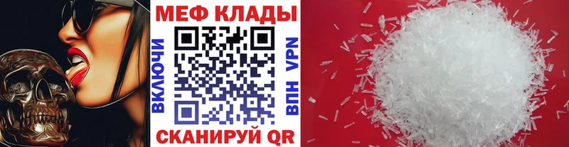 МЕГА tor  Шлиссельбург  Мефедрон мука 