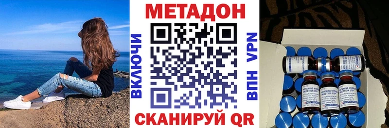 МЕТАДОН кристалл  Шлиссельбург 