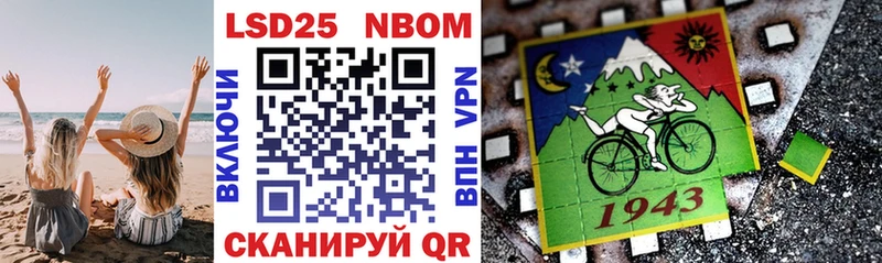 сколько стоит  Шлиссельбург  Марки 25I-NBOMe 1500мкг 